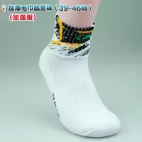 特价买5送1双羽毛球运动袜子男跑步篮球加厚毛巾底短中筒网球袜女