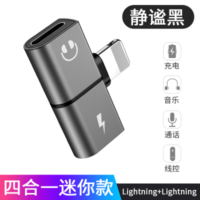 适用于苹果耳机转接头二合一充电器转换器lighting转3.5mm音频转换器扁头转圆头iphone7/8plus/x/x