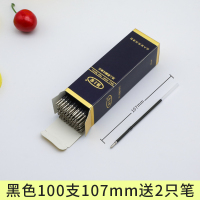 100支装办公用品圆珠笔笔芯按动笔芯0.7mm圆珠笔笔芯签字笔0.5mm蓝色心黑色红色通用替芯子弹笔心学生文具