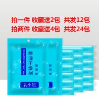 干燥剂床上衣柜除湿袋被子宿舍学生除潮神器防潮防霉包吸湿吸潮盒