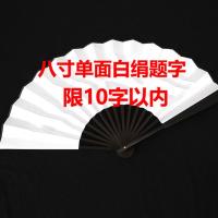 古风扇子德云社相声老秦霄贤同款折扇网红霸气题字蹦迪扇女学生夏