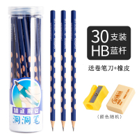 洞洞笔矫正握姿铅笔儿童HB一年级小学生文具用品2B批发三角杆2比弯曲幼儿园学习套装无毒初学者学龄前