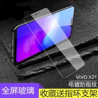 vivox21钢化膜x21a x21i x21ia全屏蓝光x21ud x21uda手机保护贴膜 全屏冷雕电镀版[1片装]