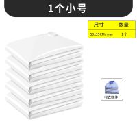 抽真空压缩袋收纳袋棉被被子旅行整理衣物行李收纳神器装衣服袋子 1个小号[50*35cm] 不配抽气泵