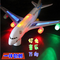 大号万向轮飞机仿真客机带灯光音乐玩具儿童男孩电动玩具A380客机