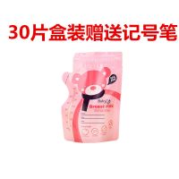 [5-100片]优质母乳储奶袋母乳保鲜袋存奶袋奶水人奶储存袋250ml 30枚