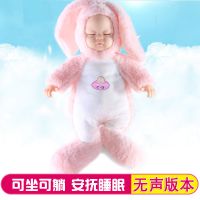 小样睡眠洋娃娃毛绒芭比娃娃套装会说话的婴儿仿真公主女孩玩具布 粉色 [无声版本](42厘米)