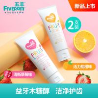 儿童水果味牙膏益牙健齿宝宝防蛀齿牙膏草莓味50g+香橙味50g 草莓味50g+香橙味50g