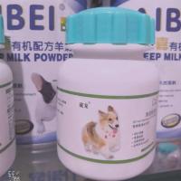 宠物羊奶粉狗狗用品新生猫奶粉咪通用小狗狗猫咪营养用品100g400g|钙片 简装100克