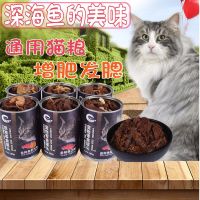 猫罐头375g/罐6主食整箱罐头红肉猫咪零食金枪鱼大肉块营养鲜MTL