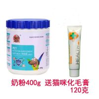 宠物羊奶粉专用幼犬幼猫活性益生菌帮助消化助于怀孕产后增肥营养|罐装400克[送化毛膏1支]猫咪专用