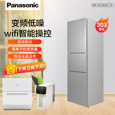 松下(Panasonic) NR-EC30AX1-S 303L一级能效自动制冰银离子抗菌宽幅变温室 银色