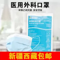 一次性医用外科口罩三层防护200个(10片装)