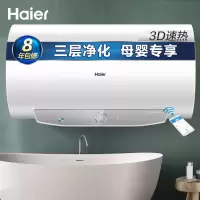 海尔(Haier)80升电热水器3D速热智能APP遥控预约内胆自检一级能效净水洗母婴专享