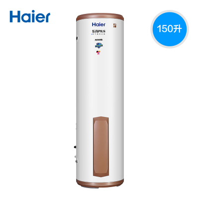 海尔空气能热水器家用150L二级空气源热泵供暖商用
