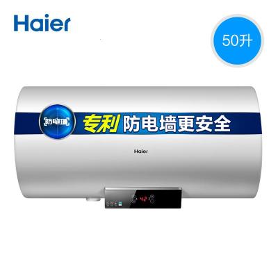 Haier/海尔 50升小型电热水器家用卫生间洗澡储水式速热