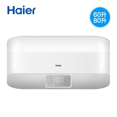 Haier/海尔EA热水器电家用60/80升速热卫生间智能储水式淋浴洗澡