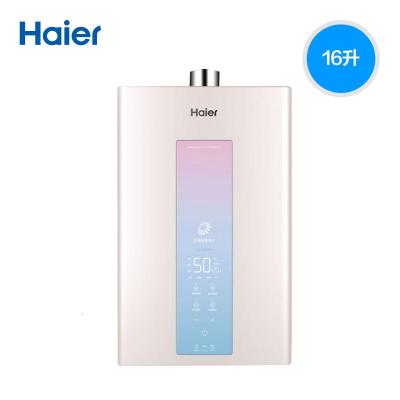 Haier/海尔 零冷水燃气热水器家用天然气智能恒温强排洗澡16L
