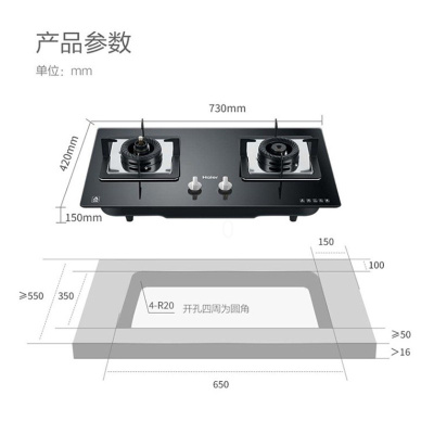 QHA7BE9(液化气) 海尔(Haier)燃气灶智能防干烧嵌入式4.5大火力煤气灶熄火保护天然气液化气