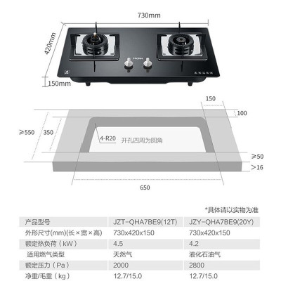 4.5KW防干烧灶具+台嵌两用+瞬燃点火+五重防爆 罐装液化气 海尔(Haier)家用燃气灶 大火力钢化玻璃黑晶面板 台