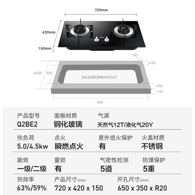 BE2液化气4.5KW(20Y) 海尔燃气灶嵌入式天然气灶台式液化气灶家用钢化玻璃煤气灶