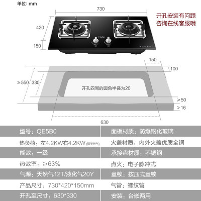 5B0液化气4.0KW(20Y) 海尔燃气灶嵌入式天然气灶台式液化气灶家用钢化玻璃煤气灶