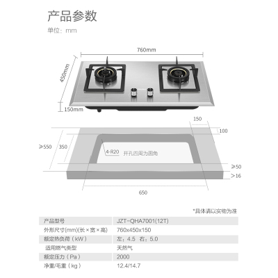 QHA7001(天然气) 海尔(Haier)燃气灶智能防干烧嵌入式4.5大火力煤气灶熄火保护天然气液化气