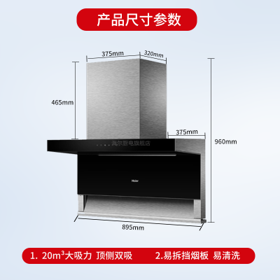 单烟机 20超大吸力 侧顶双吸 . 海尔抽油烟机灶具套装排油烟机吸油烟机家用抽烟机大吸力