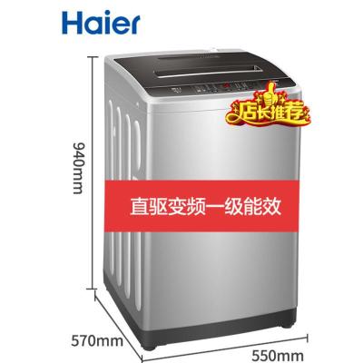 九公斤变频 海尔洗衣机全自动家用9公斤10一级能效直驱变频大神童波轮8kg