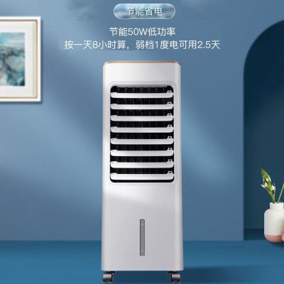 白 美的空调扇冷风机制冷省电家用冷风扇迷你小空调立式