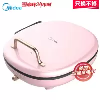 粉色 美的(Midea)电饼铛 家用双面加热全自动 加深加大款 可拆洗多功能煎饼锅 可调火力电饼档