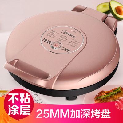 玫瑰金E201 [加大加深1500W 美的电饼铛电饼档家用双面加热烙饼锅烙饼神器加大加深煎饼机