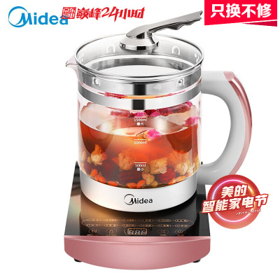 粉红 美的(Midea)养生壶电水壶烧水壶电热水壶花茶壶电茶壶煮水壶煮茶器1.5L玻璃