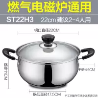 22cm/汤锅/电磁炉通用 苏泊尔汤锅304不锈钢锅具家用24加厚复底泡面电磁炉燃气煮锅炖锅