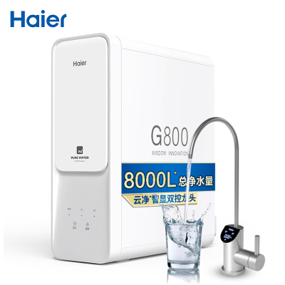 [新品]云净800G智能款 海尔(Haier) 山泉600G家用净水器 富锶矿泉水直饮RO反渗透无桶大通量纯水机