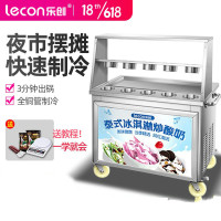 长单锅单压-标准款 乐创(lecon) 炒冰机商用大功率手动炒酸奶机快速炒冰淇淋炒奶果冰淇淋卷冰沙冰粥机器