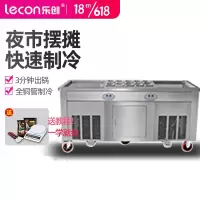 双锅双压-带冷藏款 乐创(lecon) 炒冰机商用大功率手动炒酸奶机快速炒冰淇淋炒奶果冰淇淋卷冰沙冰粥机器