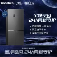 容声(Ronshen)501L十字对开门电冰箱家用风冷无霜变频一级智能母婴