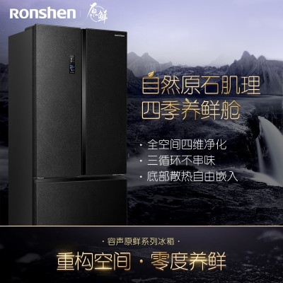 容声(Ronshen)[原鲜系列]536升变频一级能效十字对开门四开门冰箱家用风冷无霜智能双净