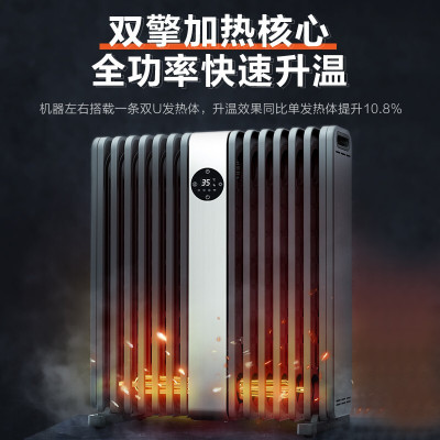 美的取暖器家用 14片油汀电暖器遥控智能WIFI电暖气片电热暖风机