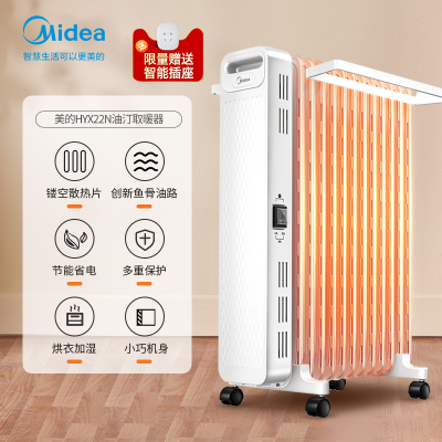 美的取暖器家用油汀节能省电暖气片电暖气电暖器客厅烘干暖炉油丁