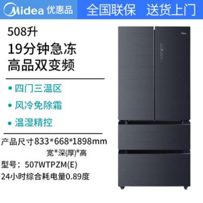 Midea/美的 BCD-508WTPZM(E)法式十字多开门冰箱家用超薄智能风冷 508WTPZM(E) 莫兰迪灰 优