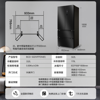 [微晶一周鲜]美的502升法式多门四门电冰箱家用一级智能大容量 耀石黑