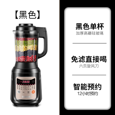 苏泊尔破壁机家用多功能小型全自动料理机豆浆机正品21新款 SP525(黑色)