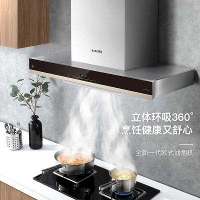Sakura/樱花 CXW-238-8B01 欧式顶吸大吸力抽油烟机家用厨房触控 不锈钢色