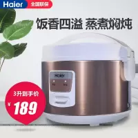 海尔(Haier)电饭煲HRC-YJ3036G/J4036G/5036G 传统家用电饭煲 3升传统电饭煲