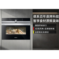 SIEMENS/西门子 家用嵌入式多功能蒸烤一体机烤箱 不锈钢色