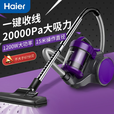 海尔吸尘器大吸力家用强力大功率超小型除螨猫毛地毯吸尘机 紫色