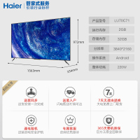 海尔LU70C71 70英寸4K超高清智能语音彩电视机液晶家用网络平板75 黑色 官方标配