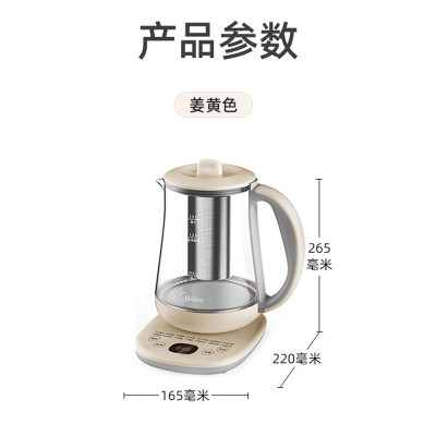 美的(Midea)养生壶 智能玻璃养生壶电水壶烧水壶煮茶器煮茶壶1.2L迷你养生壶 [多段控温]加赠赠蛋架*茶漏